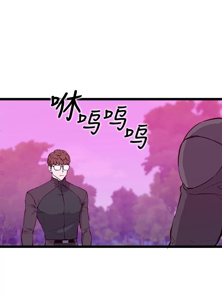 《被点赞的猎人》48.脱离地下城 第59页