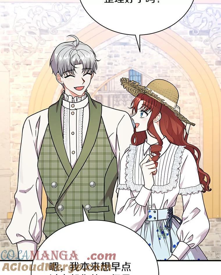 《狼犬男主的驯养师》47.当我的舞伴 第65页