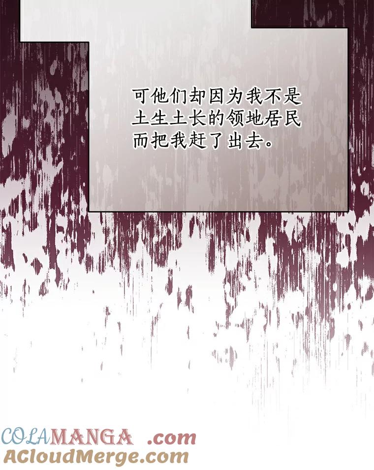 《狼犬男主的驯养师》47.当我的舞伴 第49页
