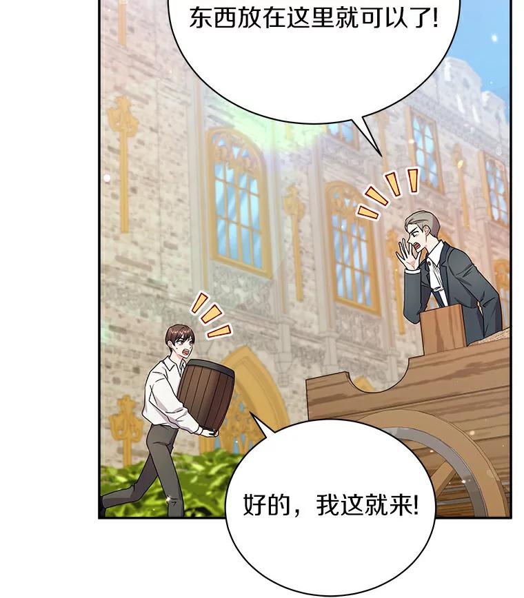 《狼犬男主的驯养师》47.当我的舞伴 第60页
