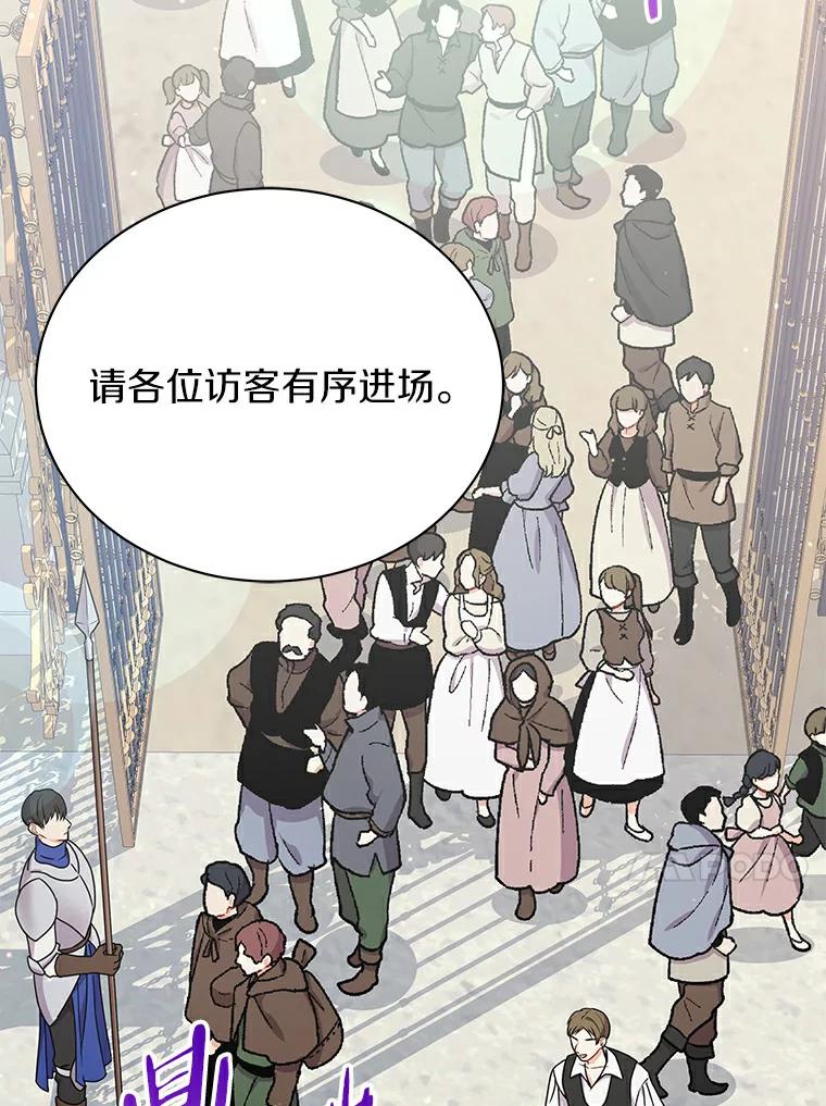 《狼犬男主的驯养师》47.当我的舞伴 第119页