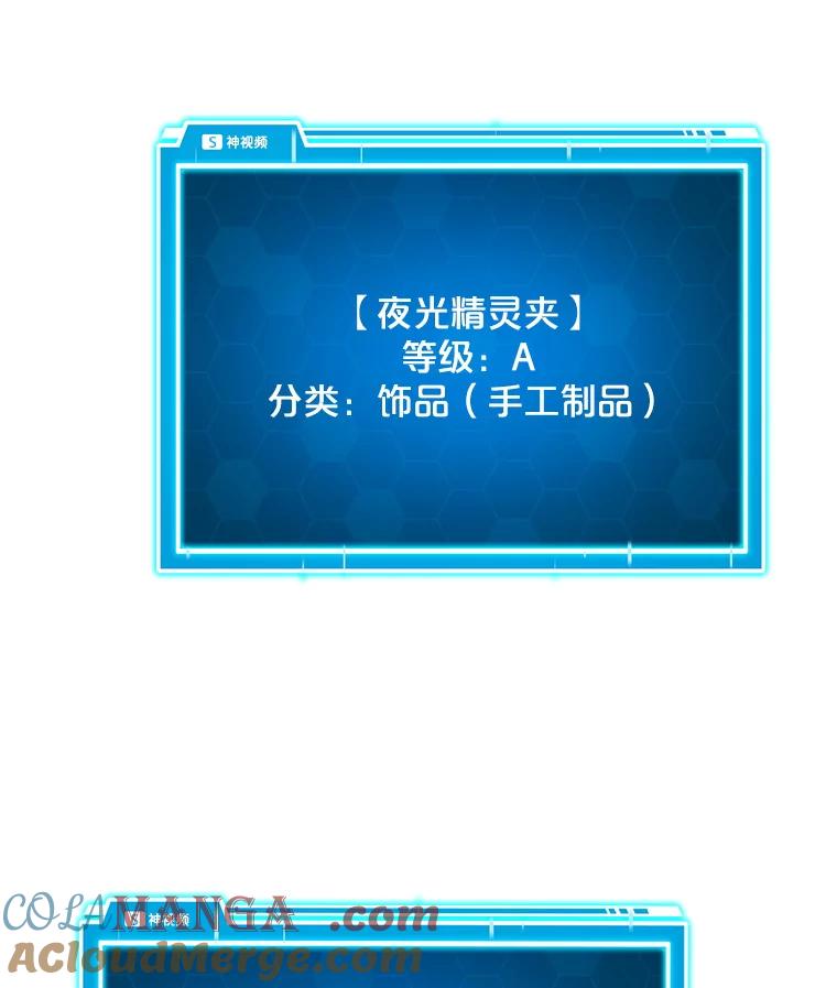 《被点赞的猎人》48.脱离地下城 第81页