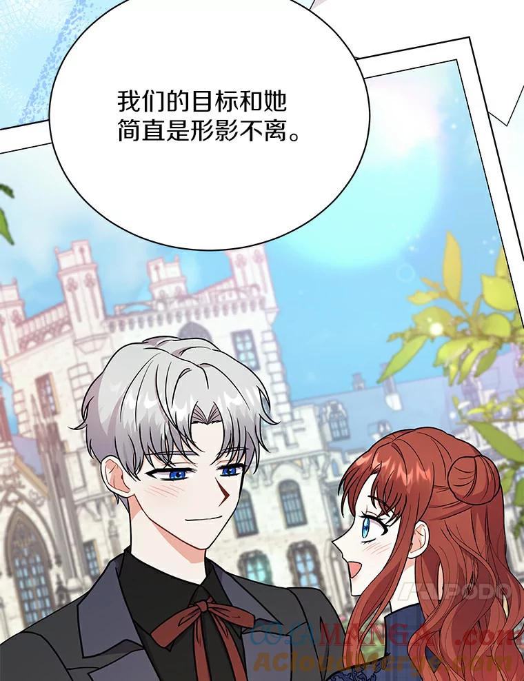 《狼犬男主的驯养师》47.当我的舞伴 第17页