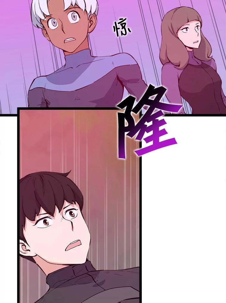 《被点赞的猎人》48.脱离地下城 第38页