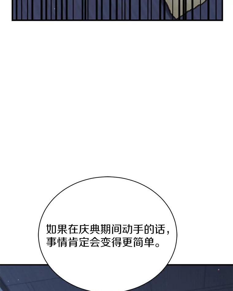 《狼犬男主的驯养师》47.当我的舞伴 第3页