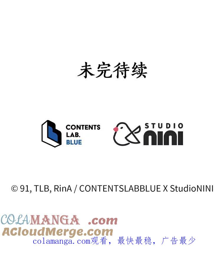 《狼犬男主的驯养师》47.当我的舞伴 第125页