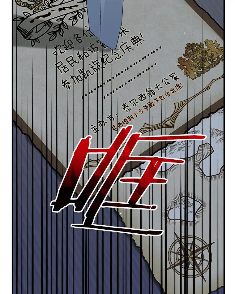 《狼犬男主的驯养师》47.当我的舞伴 第2页