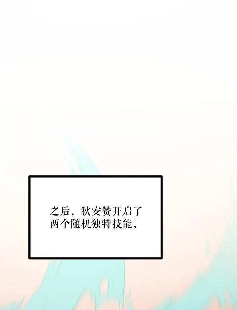 《被点赞的猎人》48.脱离地下城 第91页