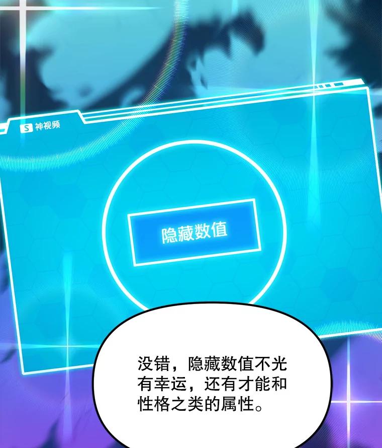 《被点赞的猎人》48.脱离地下城 第88页