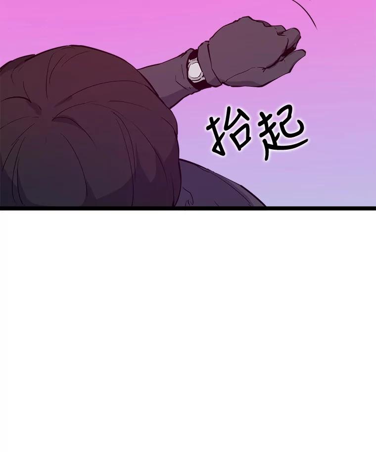 《被点赞的猎人》48.脱离地下城 第47页