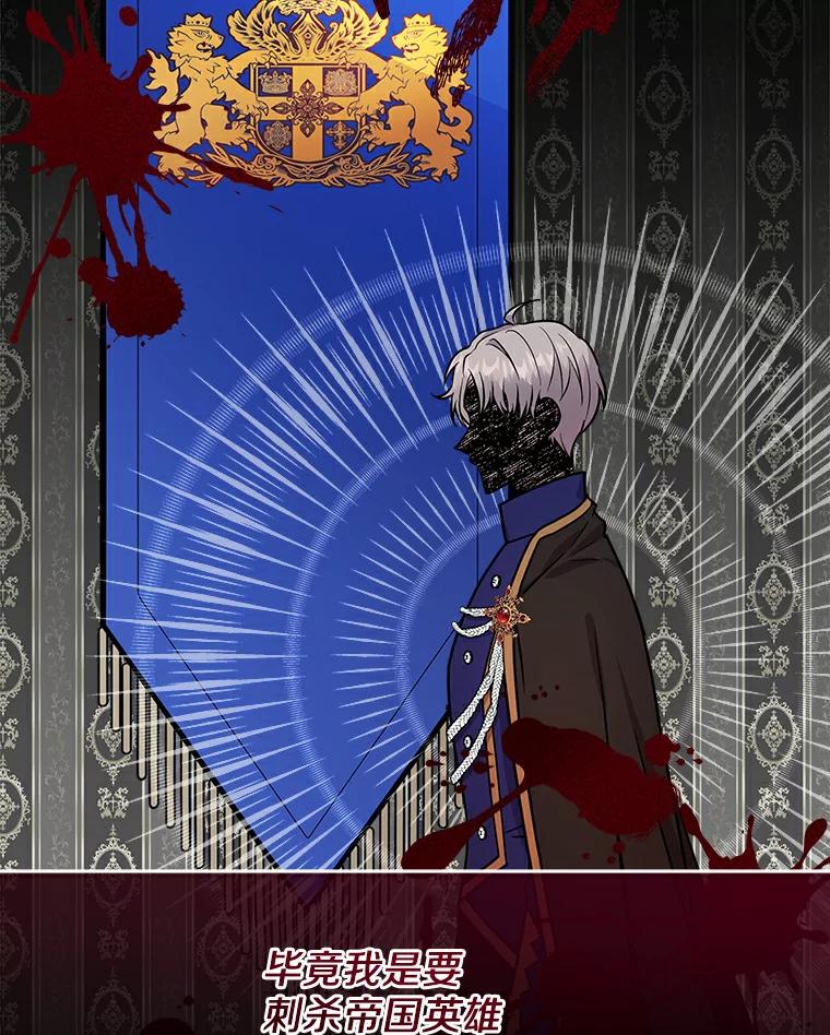 《狼犬男主的驯养师》47.当我的舞伴 第39页