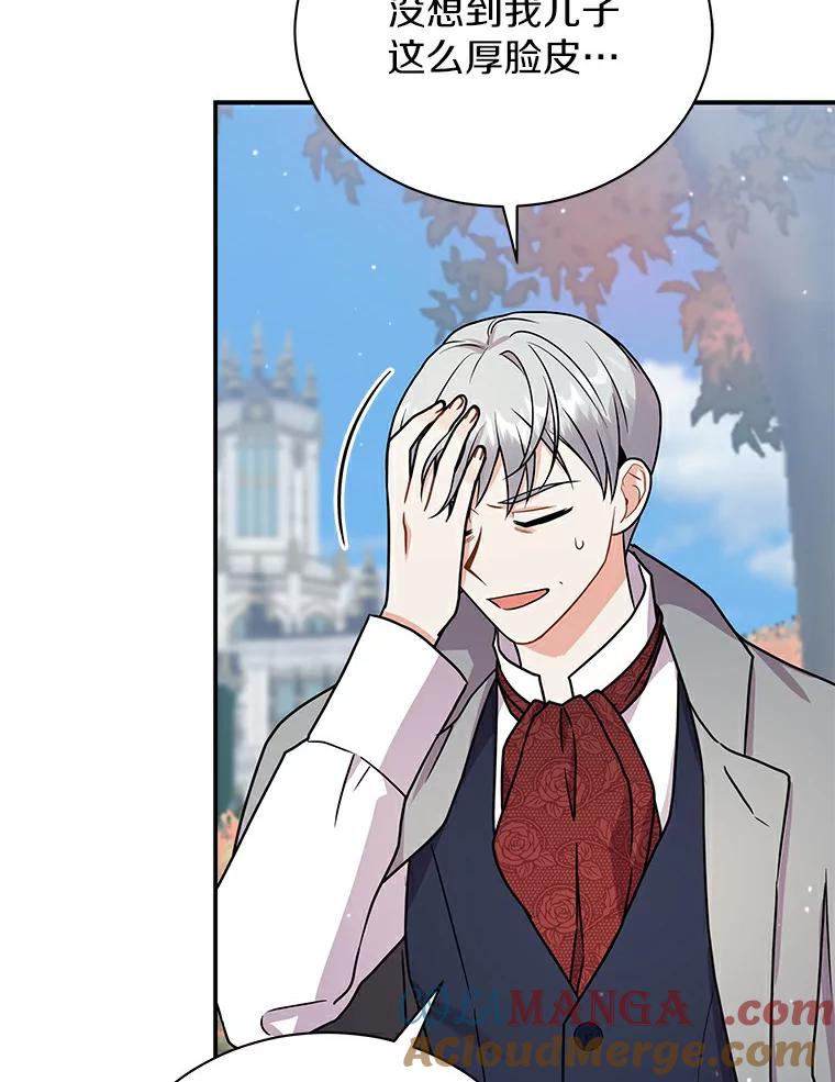 《狼犬男主的驯养师》47.当我的舞伴 第101页