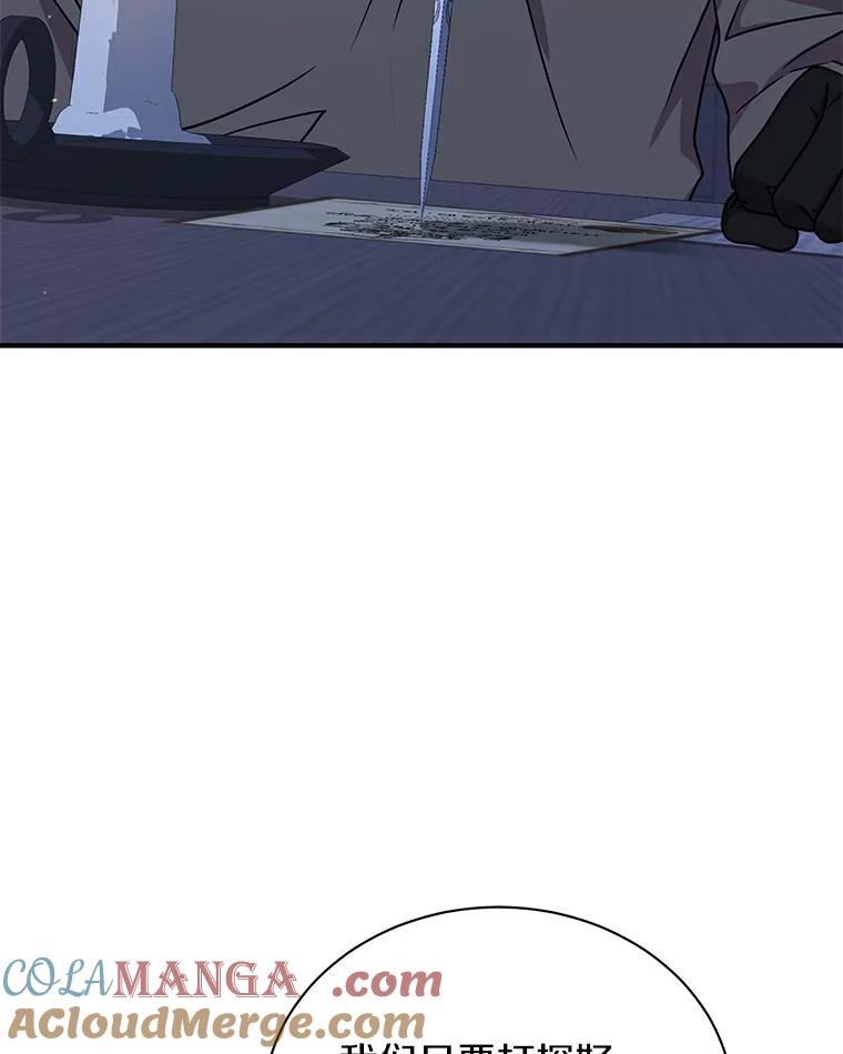 《狼犬男主的驯养师》47.当我的舞伴 第5页