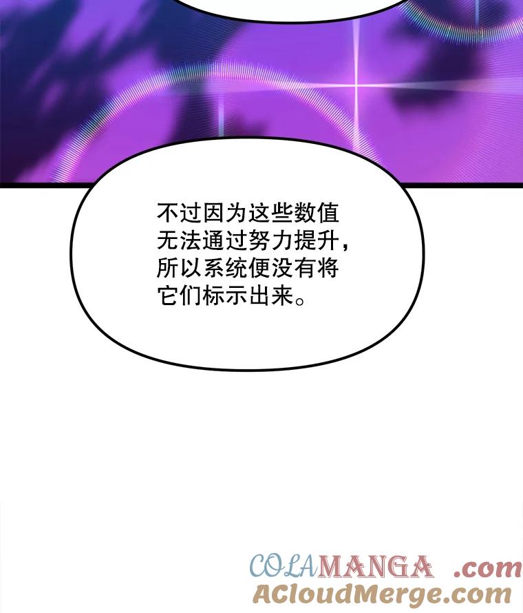 《被点赞的猎人》48.脱离地下城 第89页