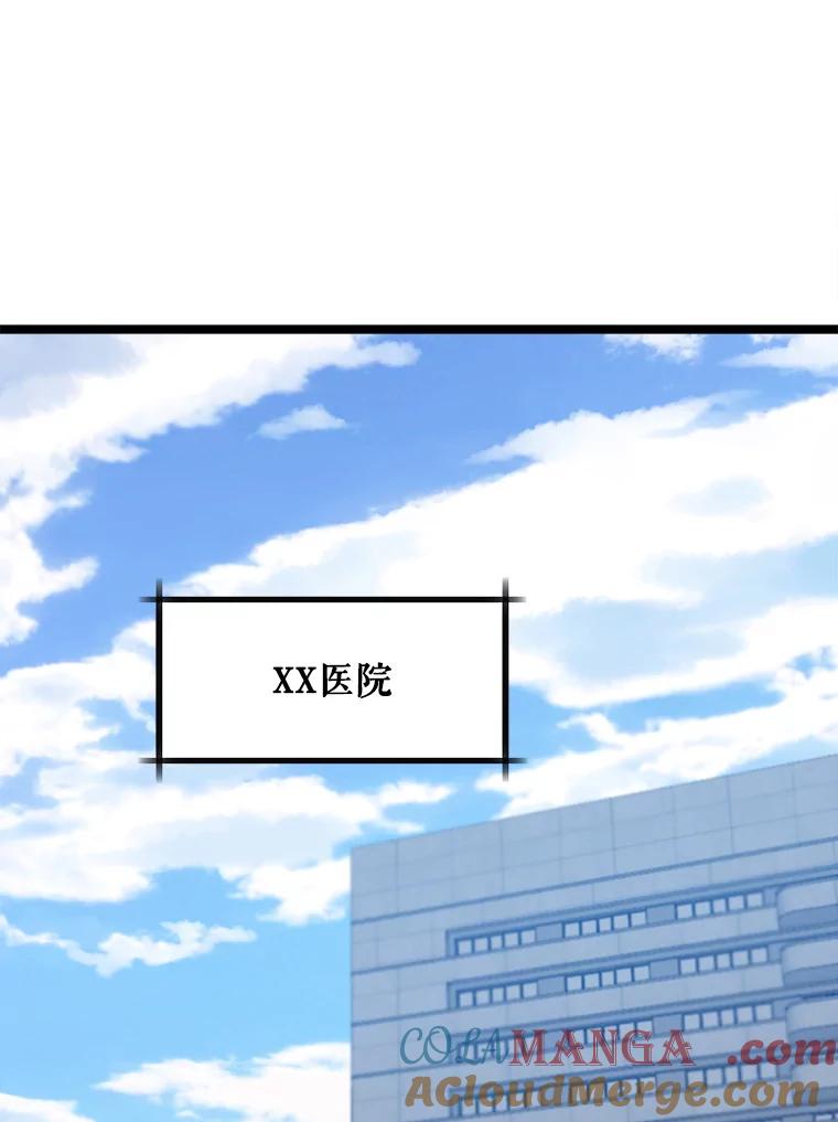 《被点赞的猎人》48.脱离地下城 第77页