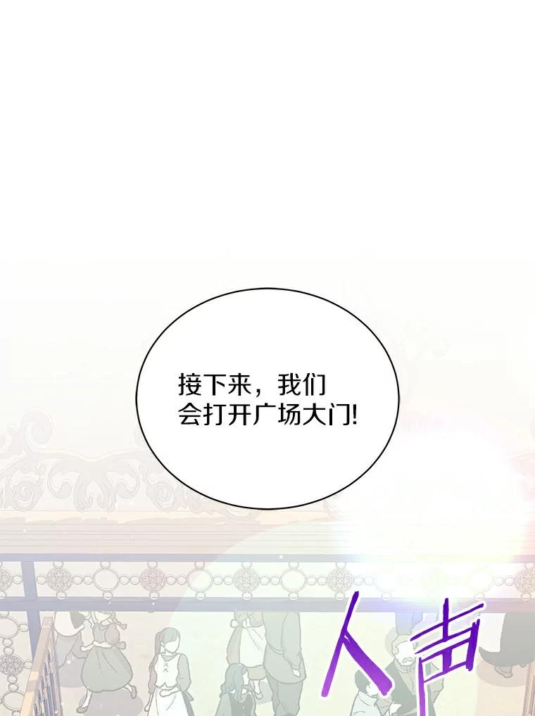 《狼犬男主的驯养师》47.当我的舞伴 第118页