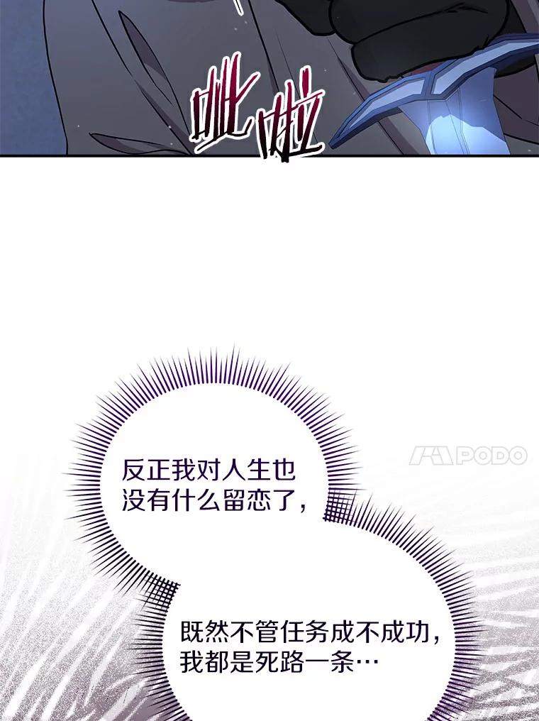 《狼犬男主的驯养师》47.当我的舞伴 第51页