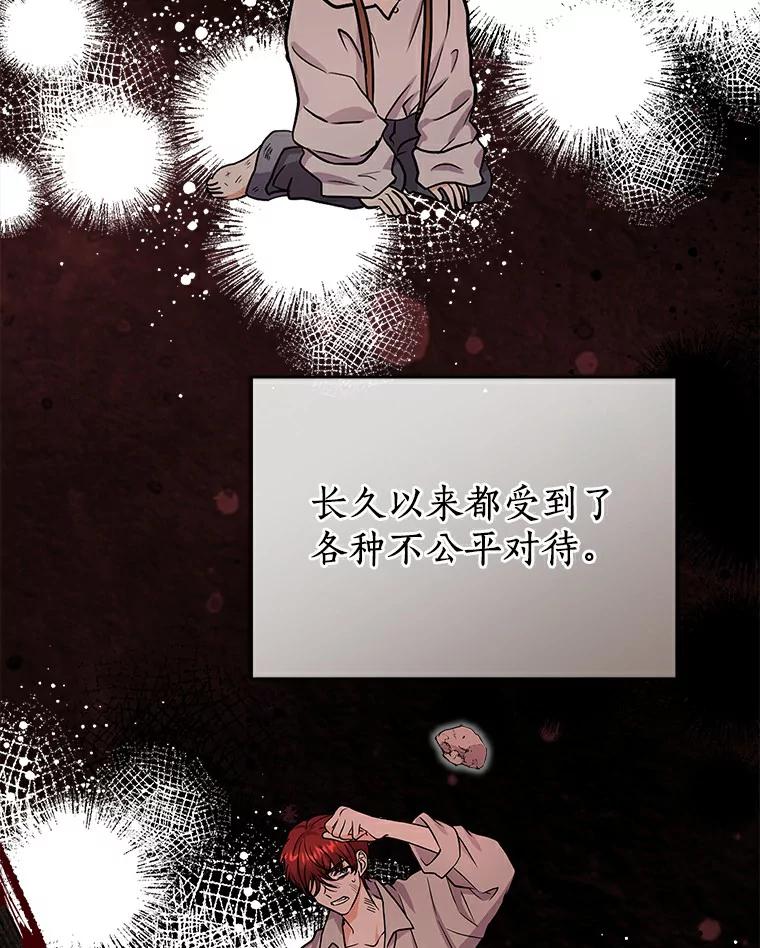 《狼犬男主的驯养师》47.当我的舞伴 第46页