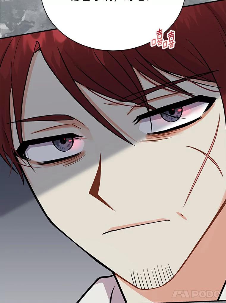 《狼犬男主的驯养师》47.当我的舞伴 第123页