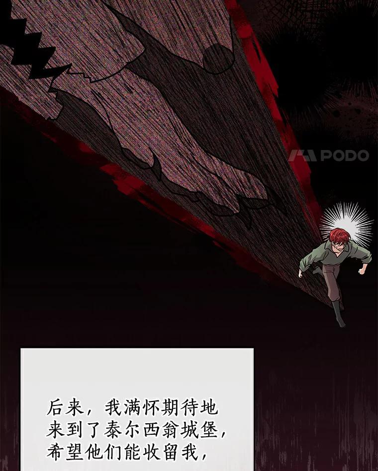 《狼犬男主的驯养师》47.当我的舞伴 第48页