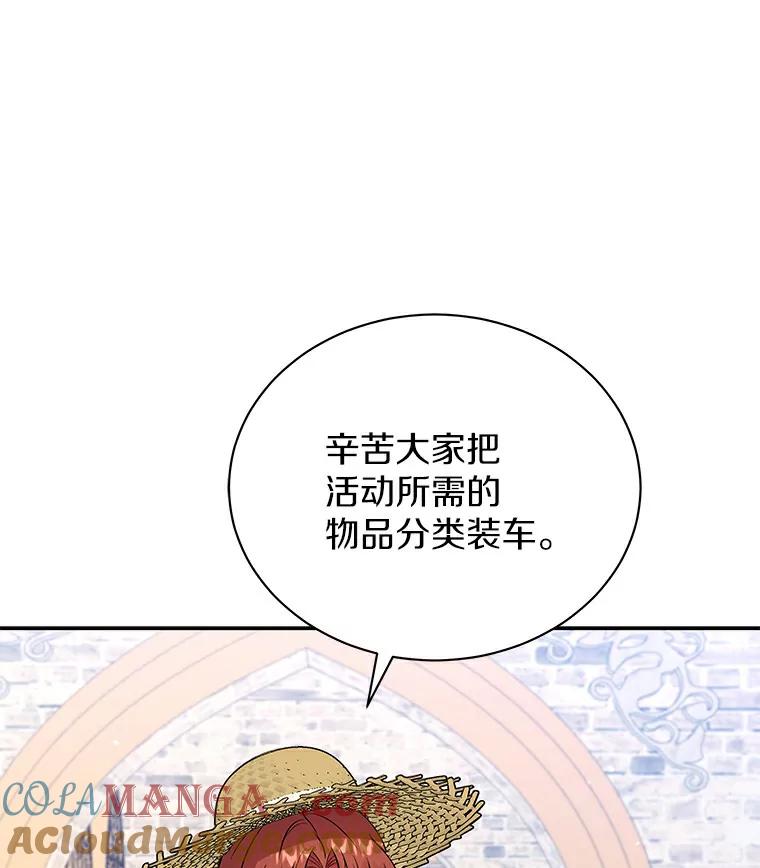 《狼犬男主的驯养师》47.当我的舞伴 第61页