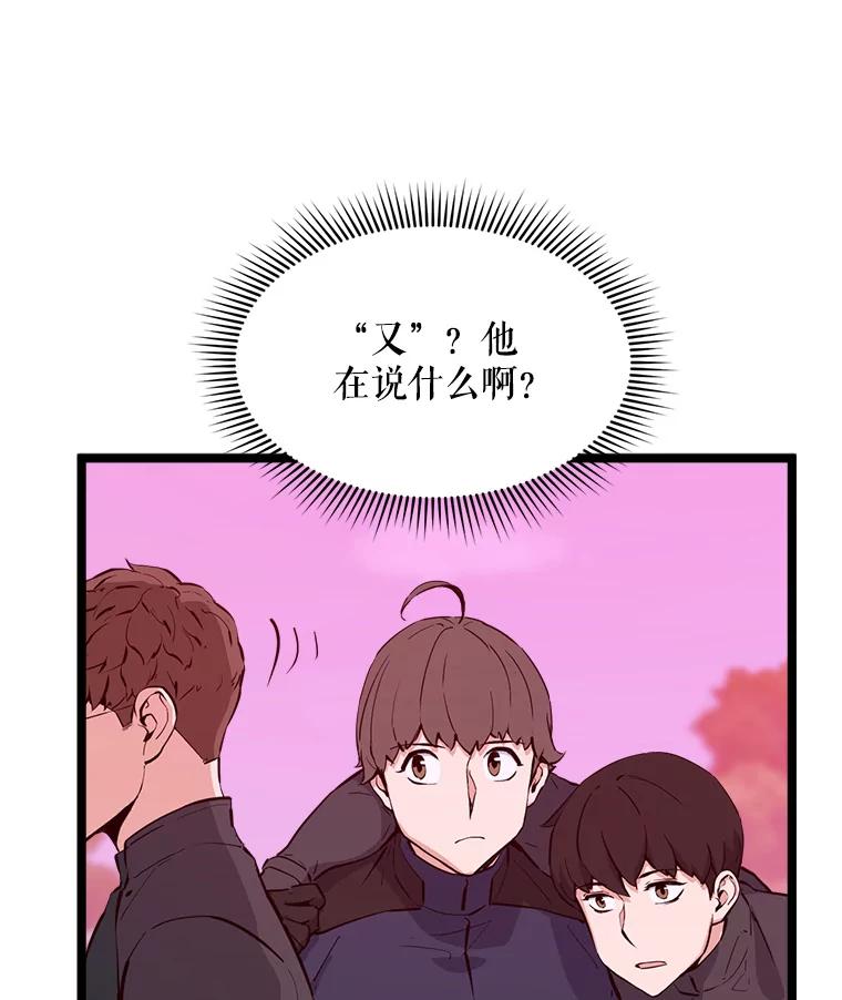 《被点赞的猎人》48.脱离地下城 第28页
