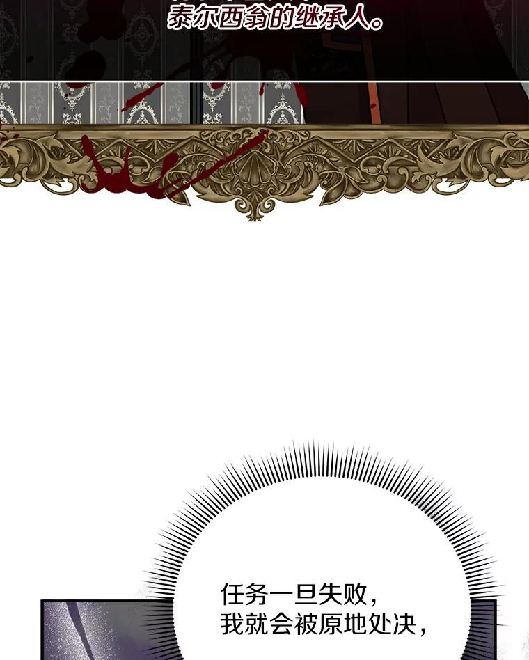 《狼犬男主的驯养师》47.当我的舞伴 第40页