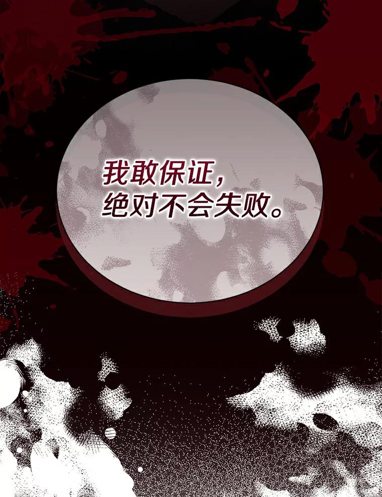 《狼犬男主的驯养师》47.当我的舞伴 第23页