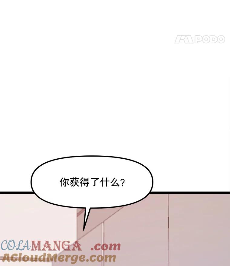 《被点赞的猎人》48.脱离地下城 第101页