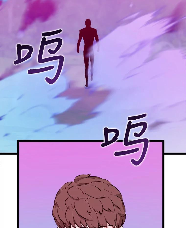 《被点赞的猎人》48.脱离地下城 第55页