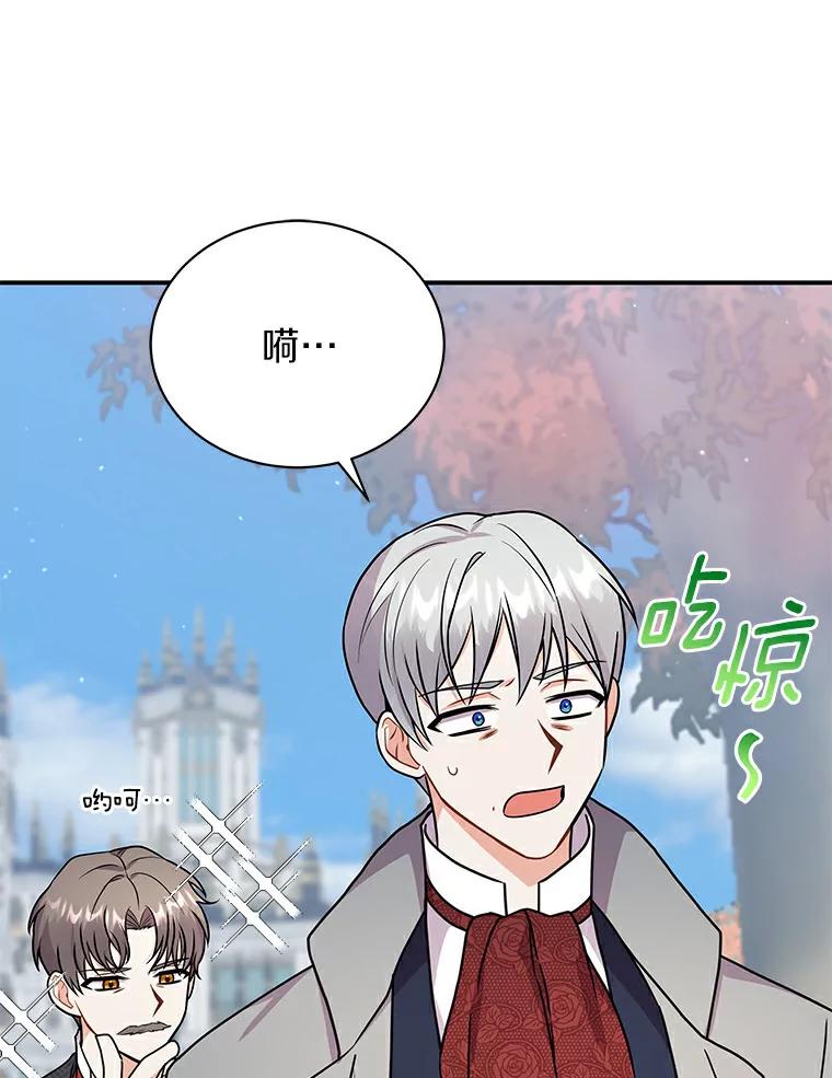 《狼犬男主的驯养师》47.当我的舞伴 第99页