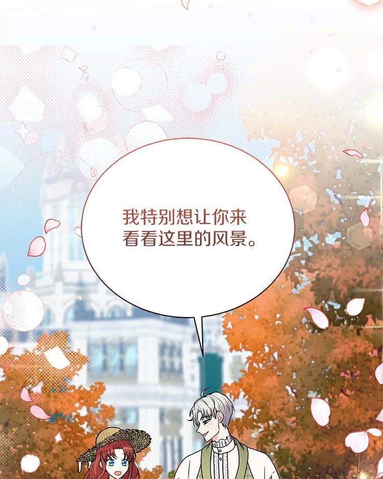 《狼犬男主的驯养师》47.当我的舞伴 第78页