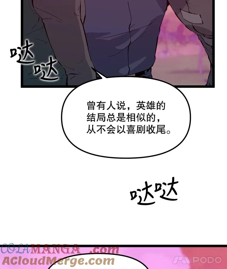 《被点赞的猎人》48.脱离地下城 第29页