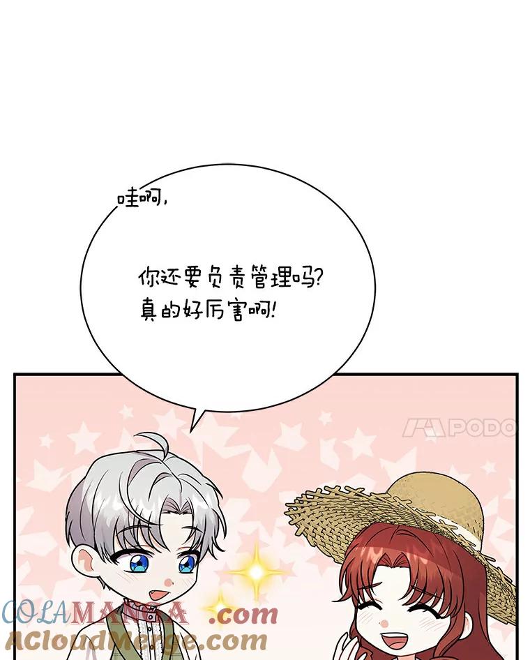 《狼犬男主的驯养师》47.当我的舞伴 第69页