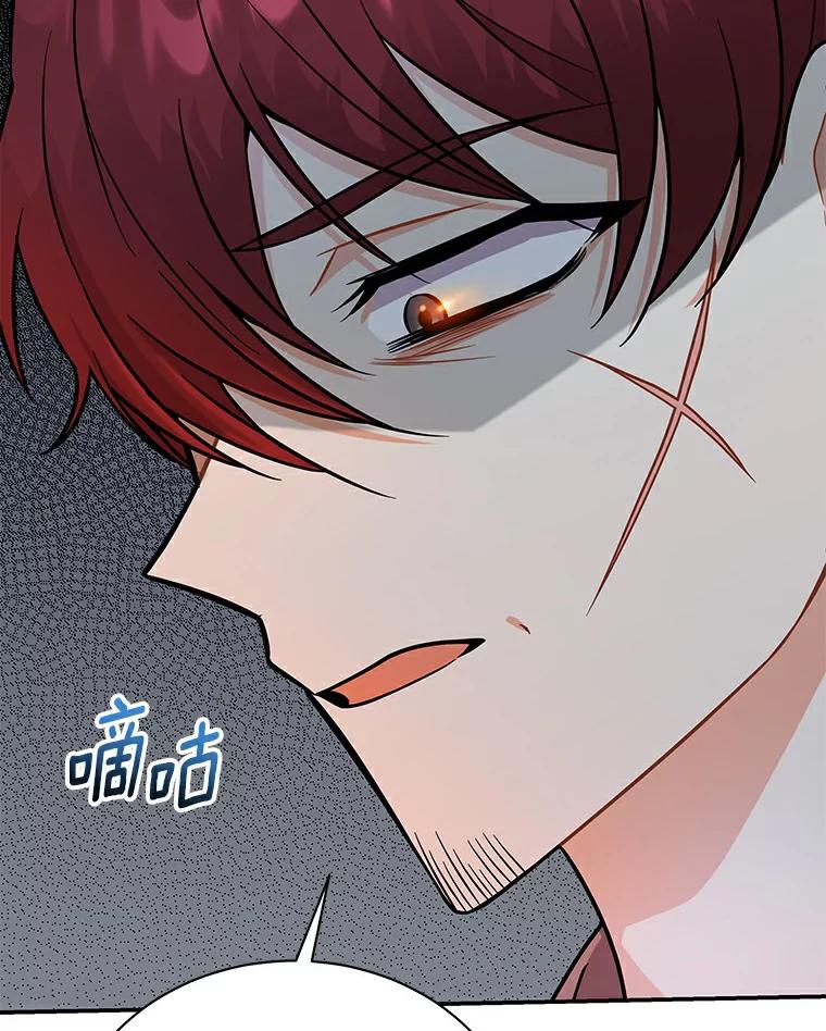 《狼犬男主的驯养师》47.当我的舞伴 第43页