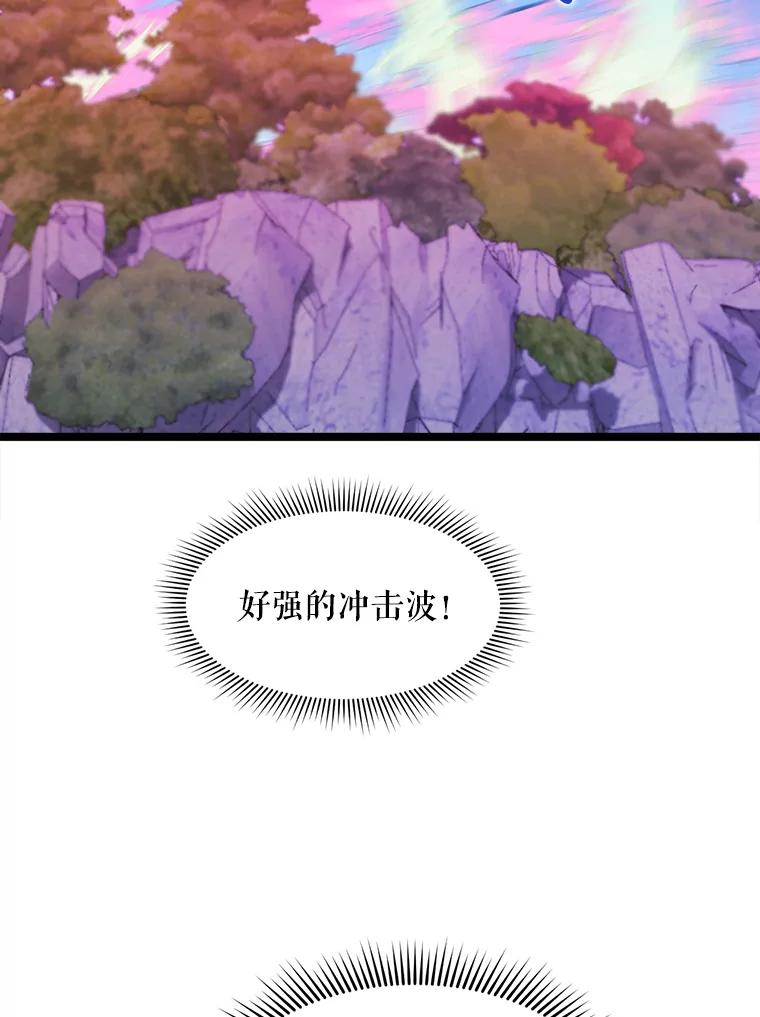 《被点赞的猎人》48.脱离地下城 第40页
