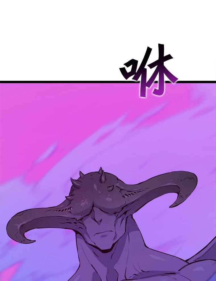 《被点赞的猎人》48.脱离地下城 第7页
