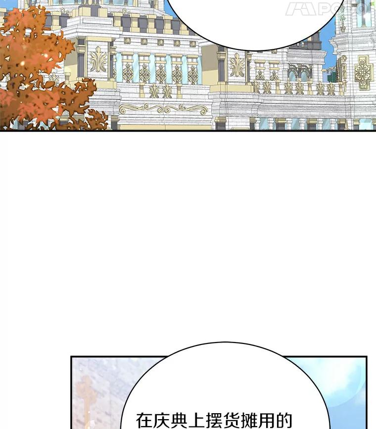 《狼犬男主的驯养师》47.当我的舞伴 第59页