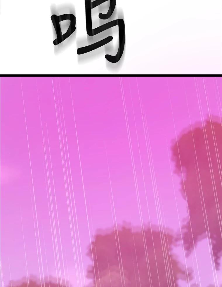 《被点赞的猎人》48.脱离地下城 第12页