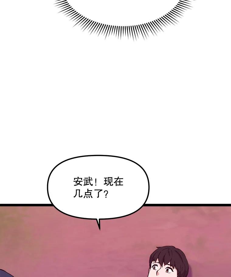 《被点赞的猎人》48.脱离地下城 第44页