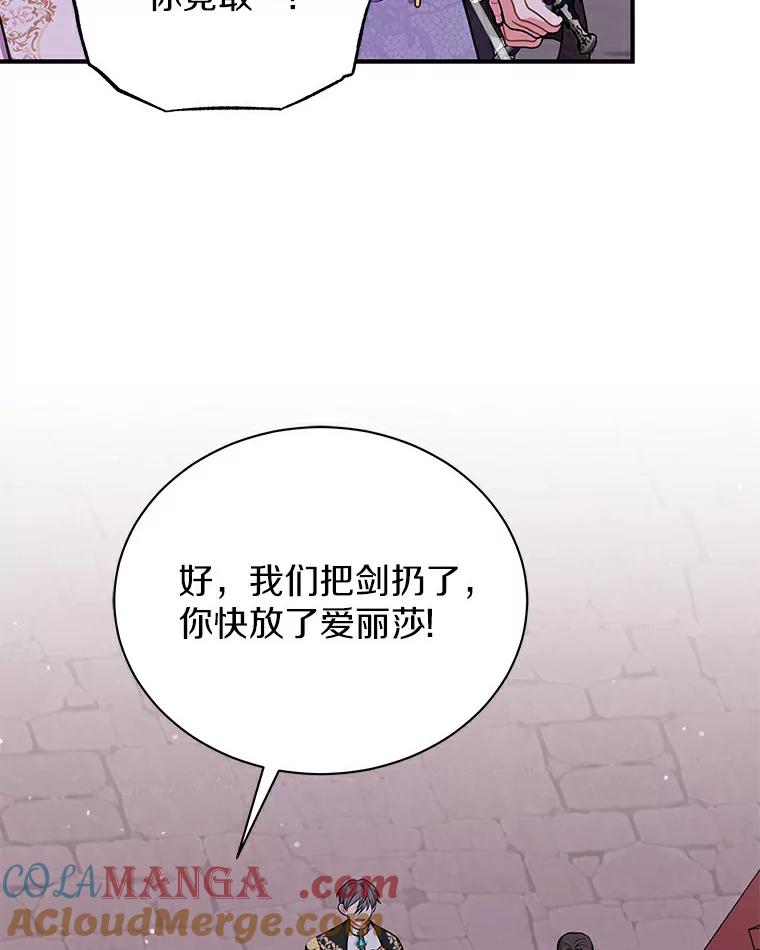 《狼犬男主的驯养师》48.横遭不测 第117页