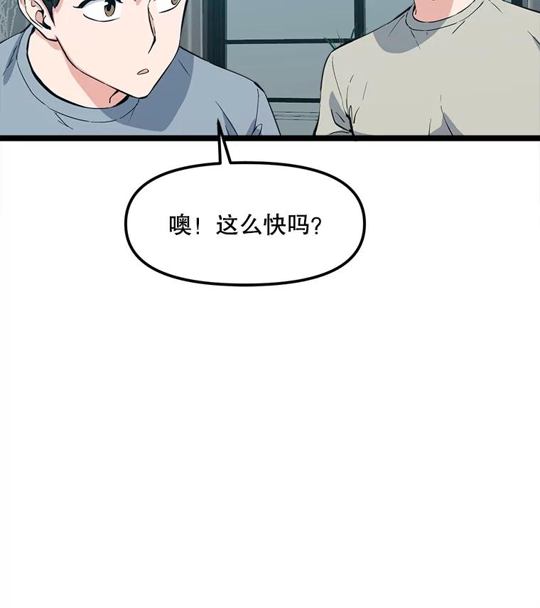 《被点赞的猎人》49.尺量进化 第27页