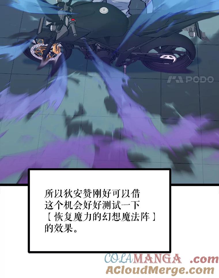 《被点赞的猎人》49.尺量进化 第53页
