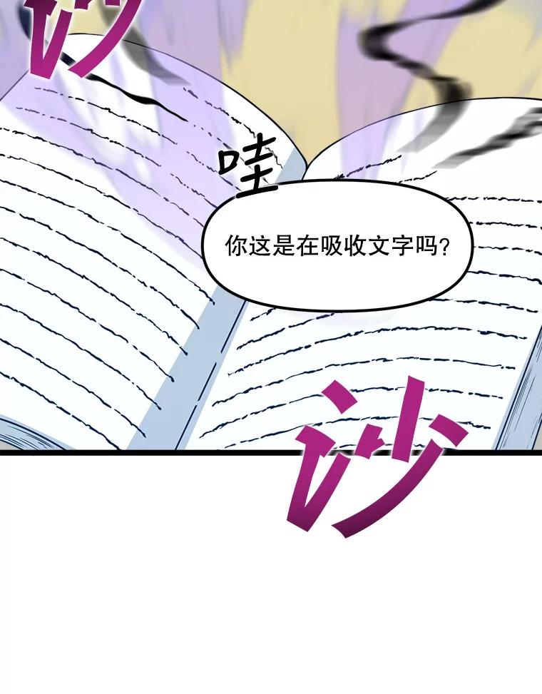 《被点赞的猎人》49.尺量进化 第2页