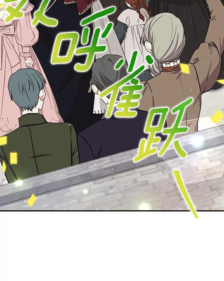 《狼犬男主的驯养师》48.横遭不测 第26页