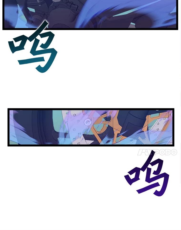 《被点赞的猎人》49.尺量进化 第56页