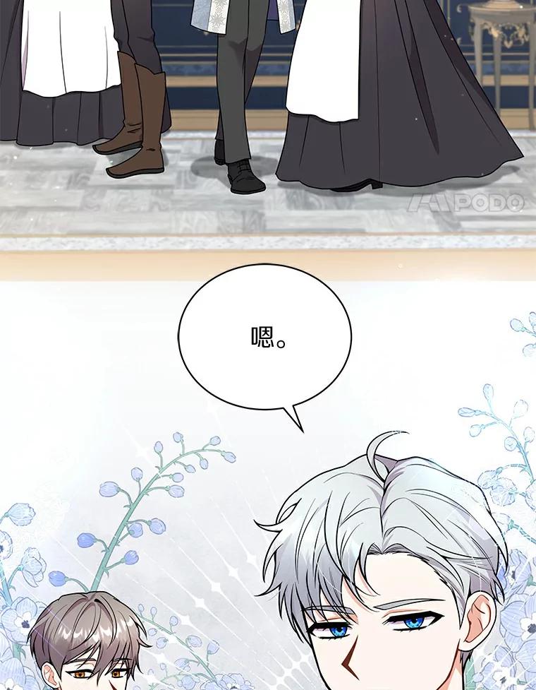 《狼犬男主的驯养师》48.横遭不测 第4页