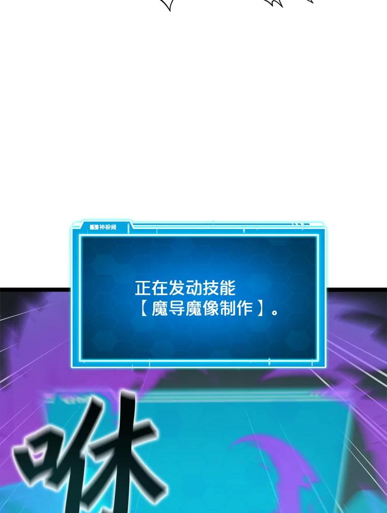 《被点赞的猎人》49.尺量进化 第31页