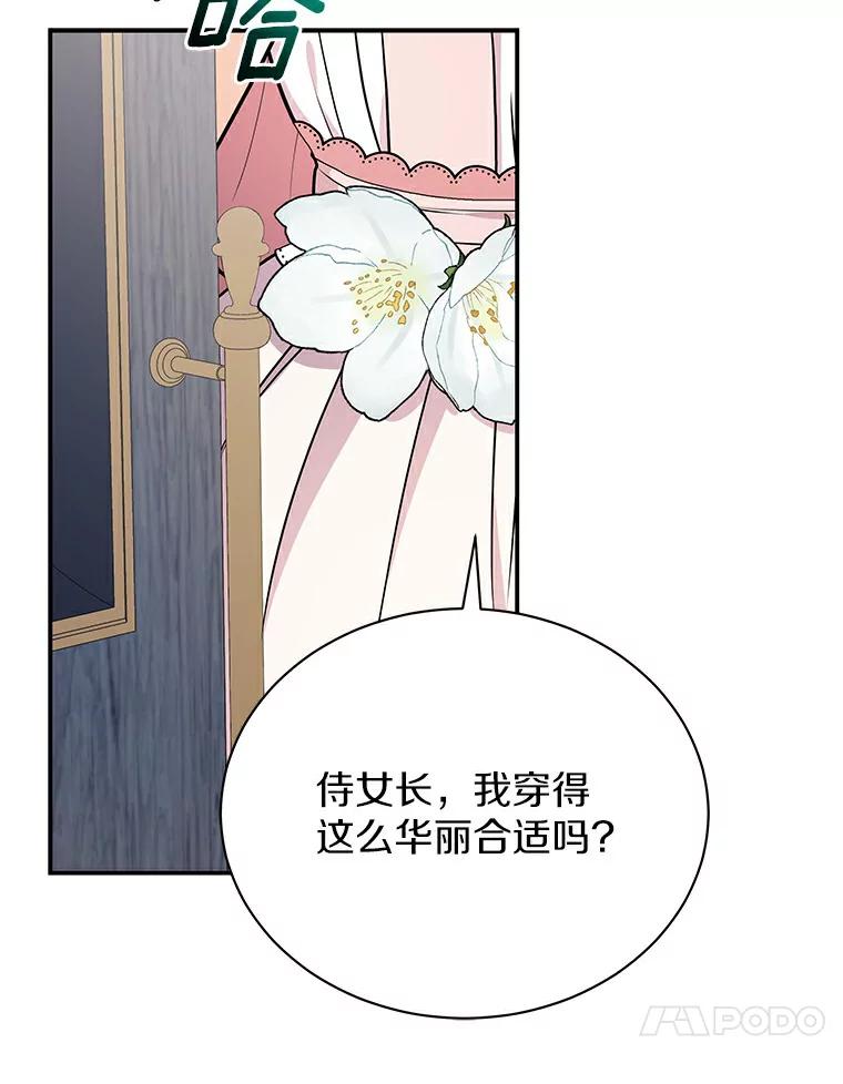 《狼犬男主的驯养师》48.横遭不测 第10页