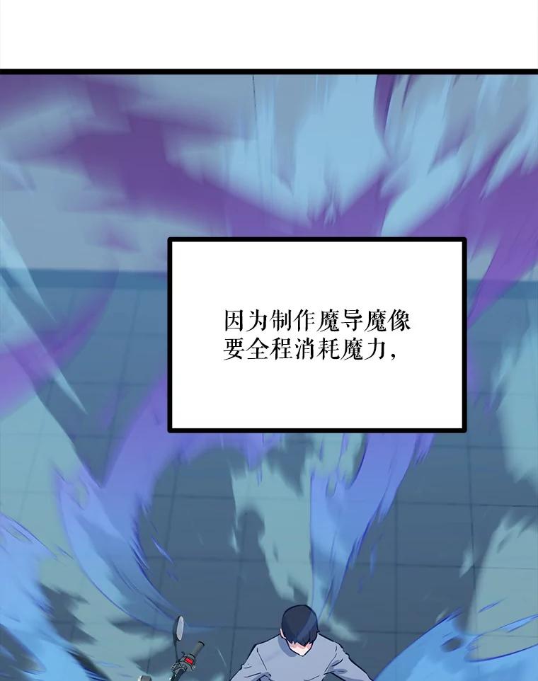 《被点赞的猎人》49.尺量进化 第52页